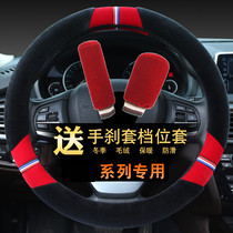 New car plush steering wheel cover winter rabbit hair handle set short plush cute female warm universal three-piece set