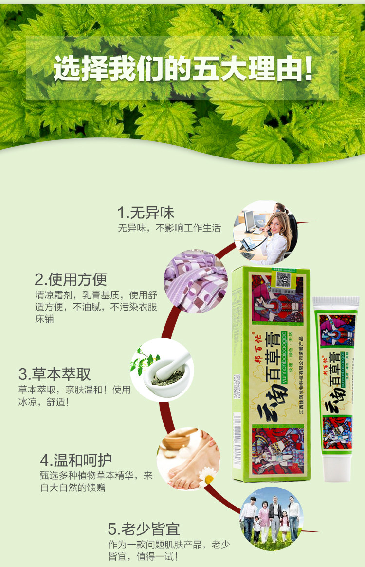 天猫【2送1】邦百忙正品云南百草膏抑菌软膏
