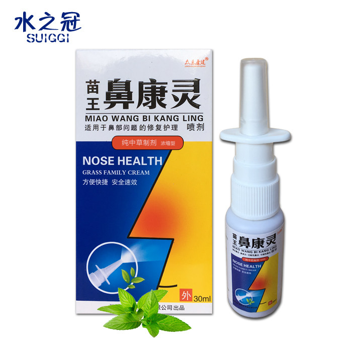 众乐康健牌鼻康灵本草喷剂鼻舒灵鼻净灵慢性成人抑菌【买2送1】
