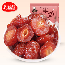 (Dizi bear_half prunes 108g) office casual snacks delicious and not expensive dried fruits