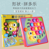 Mushroom Nail Large Grain Button Boys Kids Toys 1-2 Years Old Girls Intelligence Development 3 Month 4 Beneficial Intelligence 5 Puzzle