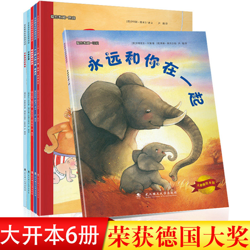 德国获奖绘本 大憨熊漫画故事书 6本 天猫优惠券折后￥15.8包邮（￥25.8-10）