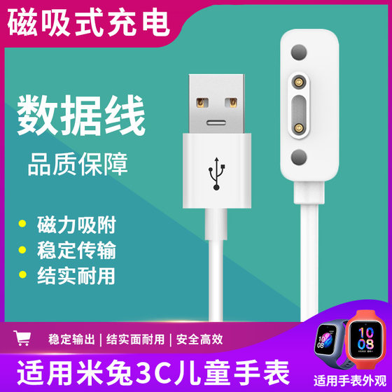 Suitable for Xiaomi Mitu 3C/2S/4X/4C/4Pro/5X/5C charging cable Mitu children's phone watch magnetic charger data cable Mitu same general U1 charging accessories
Suitable for Xiaomi Mitu 3C/2S/4X/4C/4Pro/5X/5C charging cable Mitu children's phone watch magnetic charger data cable Mitu same general U1 charging accessories