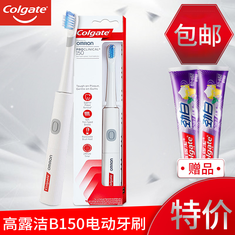 双十一同价，Colgate 高露洁×欧姆龙 B150 智能声波震动电动牙刷