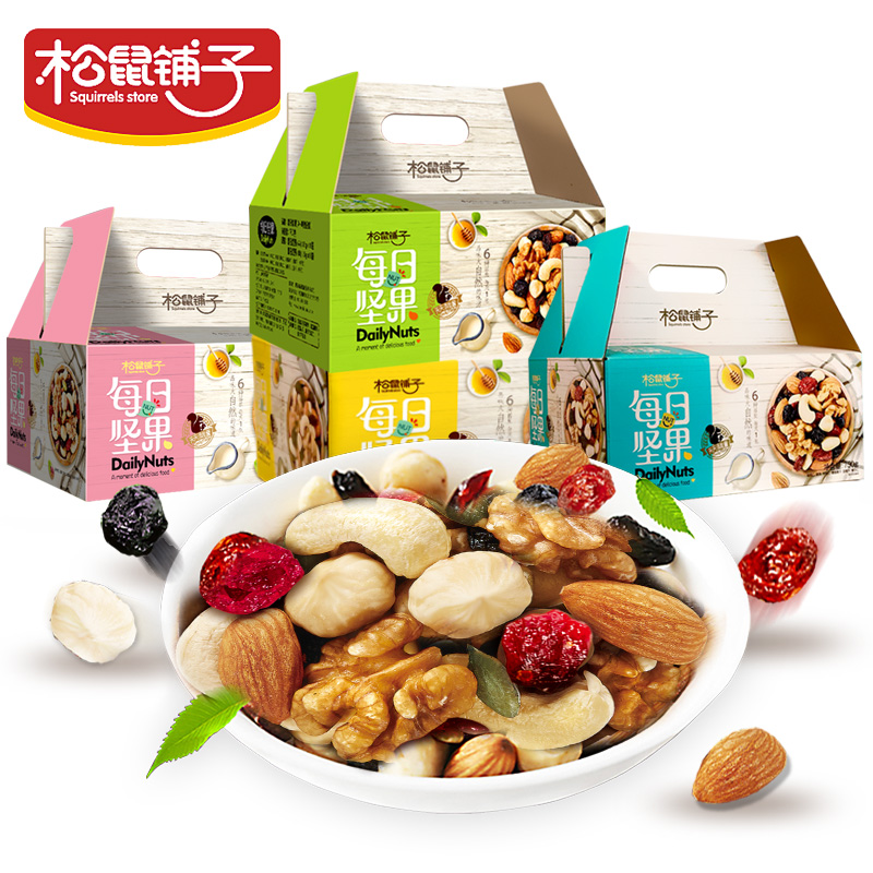 【精品】松鼠铺子每日坚果30袋礼盒750g混合干果仁孕妇零食大礼包