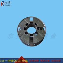 Yongbo 155 hollow wire 0 25kg plastic wire disk 3D printed disc typewriter cable disk
