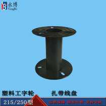 Yongbo Disk manufacturer plastic disk plastic roulette 215 250 tied wire wire plastic wire wire