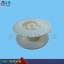 Manufacturers supply welding wire plastic wire coil I-wheel spool 300 welding wire packaging shipment coil coil coil coil coil