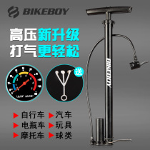 bikeboy high-pressure pumping roller bicycle portable home car electric motorcycle to basketball bicycle