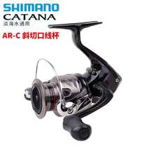 Shimano Shimano spinning wheel CATANA Luya wheel Sea fishing wheel Fishing line wheel Long throw wheel Diagonal fishing line wheel