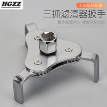 HGZZ machine filter wrench three claws of omnipotent adjustable universal filter filter core automotive oil grid disassembly tool