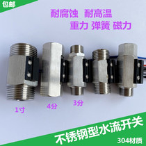 Stainless steel 304 water flow switch flow controller DN15 DN25 corrosion resistant 3 points 4 1 inch induction switch