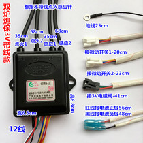 General gas gas stove stove electronic pulse self-priming valve type double furnace extinguishment igniter 3v controller accessories