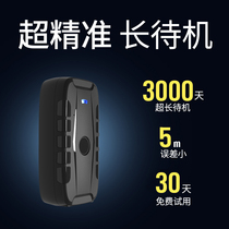 Panxi locator GPS small satellite car location finder Remote positioning lost tracking artifact