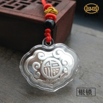 Fu word foot silver lock bag pendant Baby full moon year old silver Fu lock pendant Insurance bank sign a single to send customer gifts