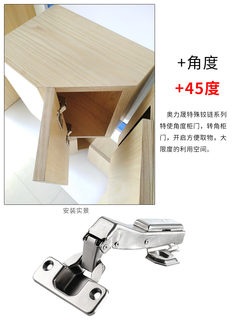 奥力晟45度25度阻尼缓冲液压铰链 衣柜橱柜柜门 特殊角度铰链合页_7折
