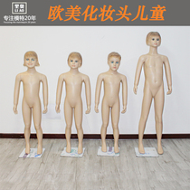 Exquisite childrens makeup model simulation display stand Childrens clothing display 5-14 years old childrens clothing props