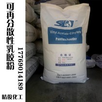 Emulsion powder redispersible latex powder VAE rubber powder construction adhesive mortar putty coating film-forming glue