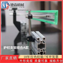 Adjustable guard rail bracket combined bracket small T-type clip small cross bearing clamping assembly line conveyor guardrail clamping head