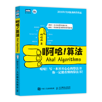 Aha Algorithm Introduction to Algorithm Aha Lei ACM and Informatics Competition Readiness Books Playing Transalculation and Data Structure Emergetic Algorithm Introduction Algorithm Design and Analysis