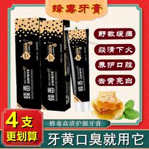Bee venom toothpaste Fresh breath to remove yellow tooth stains to remove bad breath Dazzle white solid teeth Mint Yanqing gingival protection Family pack