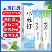 180g baking soda toothpaste Toothbrush Bright white to remove yellow tartar Remove smoke stains Remove bad breath Fresh breath Family pack