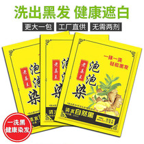 Lao Jiang Wang bubble dye natural pure plant hair dye cream natural black non-stick scalp shampoo bagged