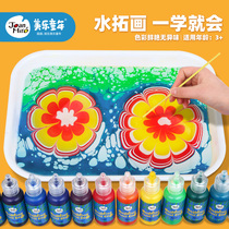 Mele Childrens Pigment Combination Watercolor Pigment Watercolor Watercolor Watercolor Creative Graffiti Pigment