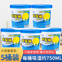 Jiayimei dehumidification bucket Room dehumidification box moisture absorption box wardrobe indoor desiccant dehumidification and moisture-proof can be reused