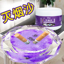 Extinguishing smoke sand smoke smoke and smell artifact ashtray anti-fly ash smoke-free mud balm tasteless soot cleaning and purifying agent
