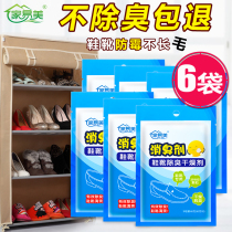 Jiayimei bamboo charcoal bag shoe stopper shoes deodorant activated carbon bag shoe cabinet leather ball shoes smell-absorbing mildew-proof desiccant 6 bags