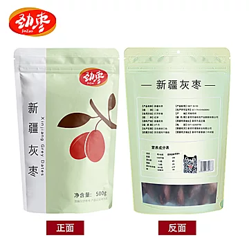 【劲枣】新疆和田红枣若芜免洗500g*3袋装[3元优惠券]-寻折猪