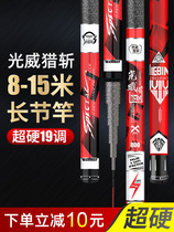 The rod is super hard - stricken rod with rod of traditional fishing rod ultra - lightweight needle 8 9 10 12 13 15 m