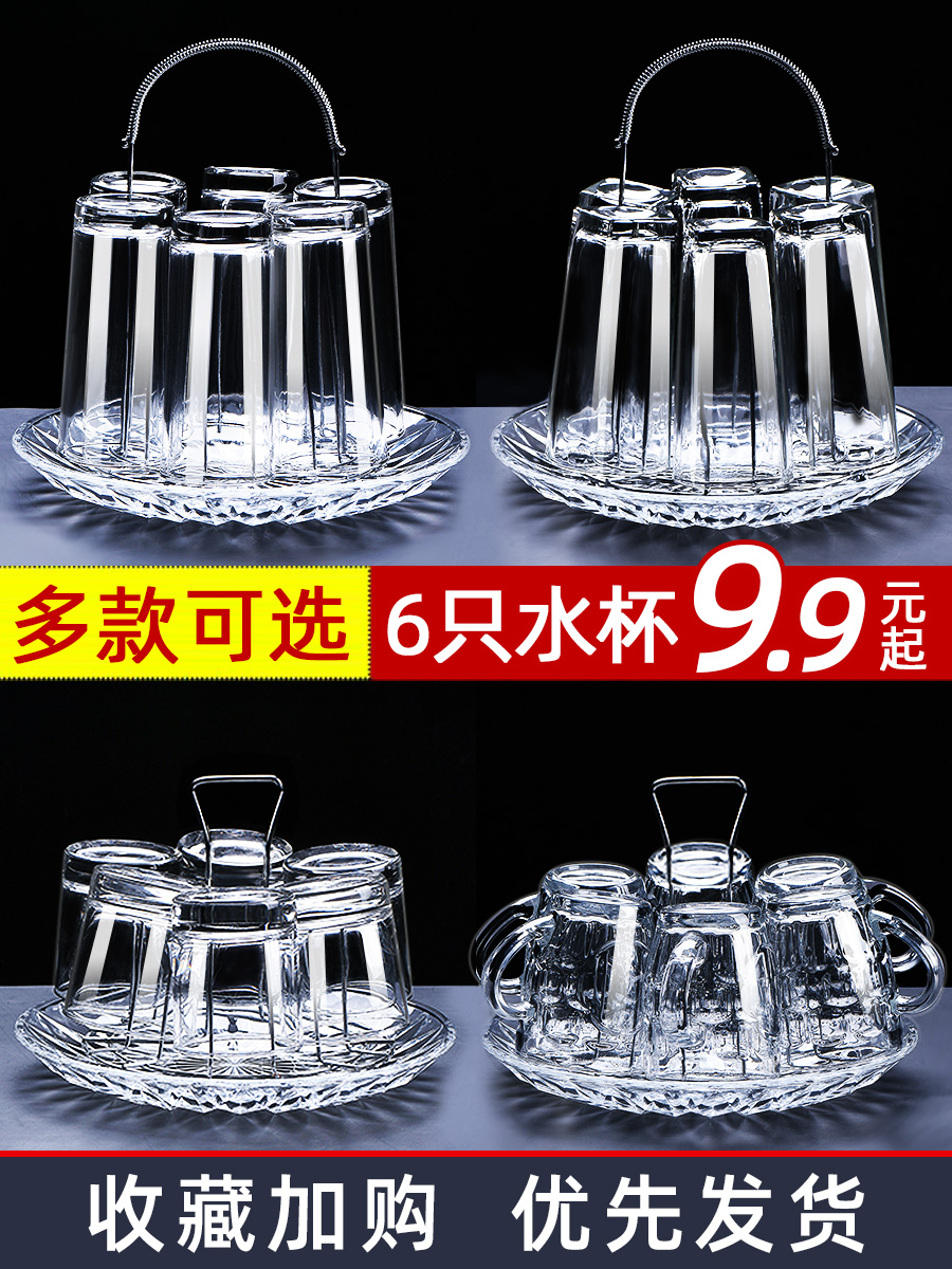 Glass Household cup Water cup set Living room beer cup Family transparent heat-resistant guest drinking water tea cup set