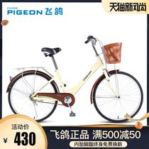 Flying pigeon commuter bike bicycle adult male and female students city retro 24-inch lady to work lightweight bike