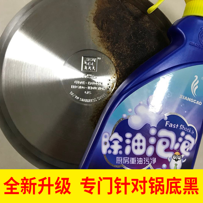 vanilla oil removing foam lampbla machine kitchen heavy oil  strong oil removing artifact household oil washing