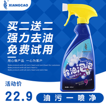 Vanilla degreasing bubble range hood kitchen heavy oil cleaner powerful degreasing artifact household oil stains