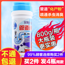 Strong pipe dredging agent toilet sewer deodorization toilet clogged artifact toilet kitchen floor drain cleaning powder