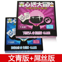 Genuine Genuine Talk Big Adventure Table Tour Props Bar Party Card Pit Dad Game To Punish Card Toys