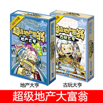 Super-Tycoon Table Tour Card Real Estate Moguls desktop game Puzzle Toy Chess Fun Fair