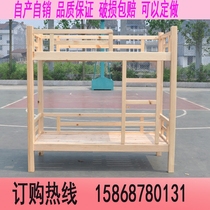 Baby up and down bed log children double bed solid wood bunk bed kindergarten special bed plastic bed