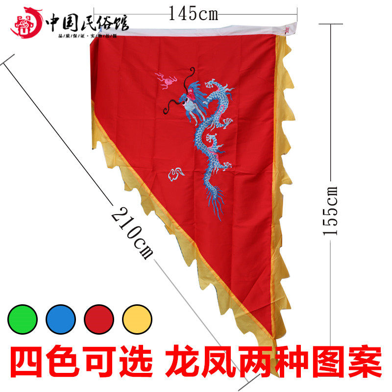 龙凤旗子龙旗凤旗红黄绿蓝粉色古装旗帜旗子舞龙舞狮演出彩旗大旗