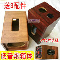 5 inch empty box 6 5 inch car double speaker speaker test bass box modified audio shell solid wood color subwoofer