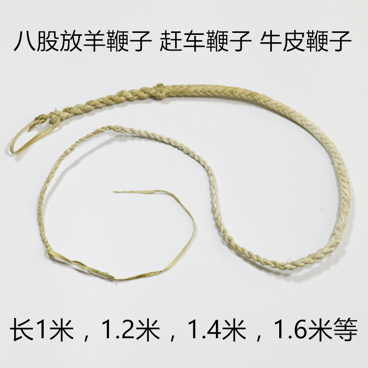 The cow leather whips the sheep whip to catch the whip of the whip and the sheep whip the horse whip the horse with a whiff of the whip-Taobao