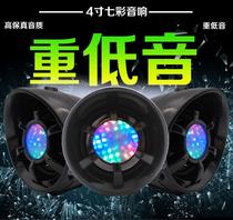 4 inch motorcycle audio heavy bass waterproof horn Super sound pedal electric car Speaker 15W speaker 12V