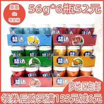 Yida chewing gum xylitol 56g about 40 6 bottles of fresh snack