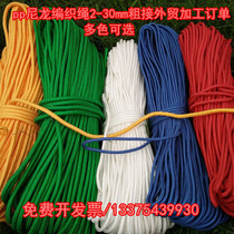 Rope Nylon rope Wear-resistant color braided rope tied polypropylene rope 2-20mm polyester tent rope Clothes drying handmade rope