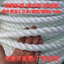 Rope Nylon rope Wear-resistant flax flat wire scraper rope Farming rope Boat rope Tied truck high-altitude three-strand rope