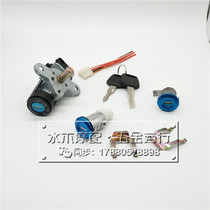 Honda DIO ZX 97 34 35 38 51 52 Fox train turtle square turtle electric door lock set lock