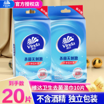 Vida Wet Paper Towel Germicidal Little Pack Portable Carry-on Independent Single Sheet Packaging Student Affordable wet towels paper